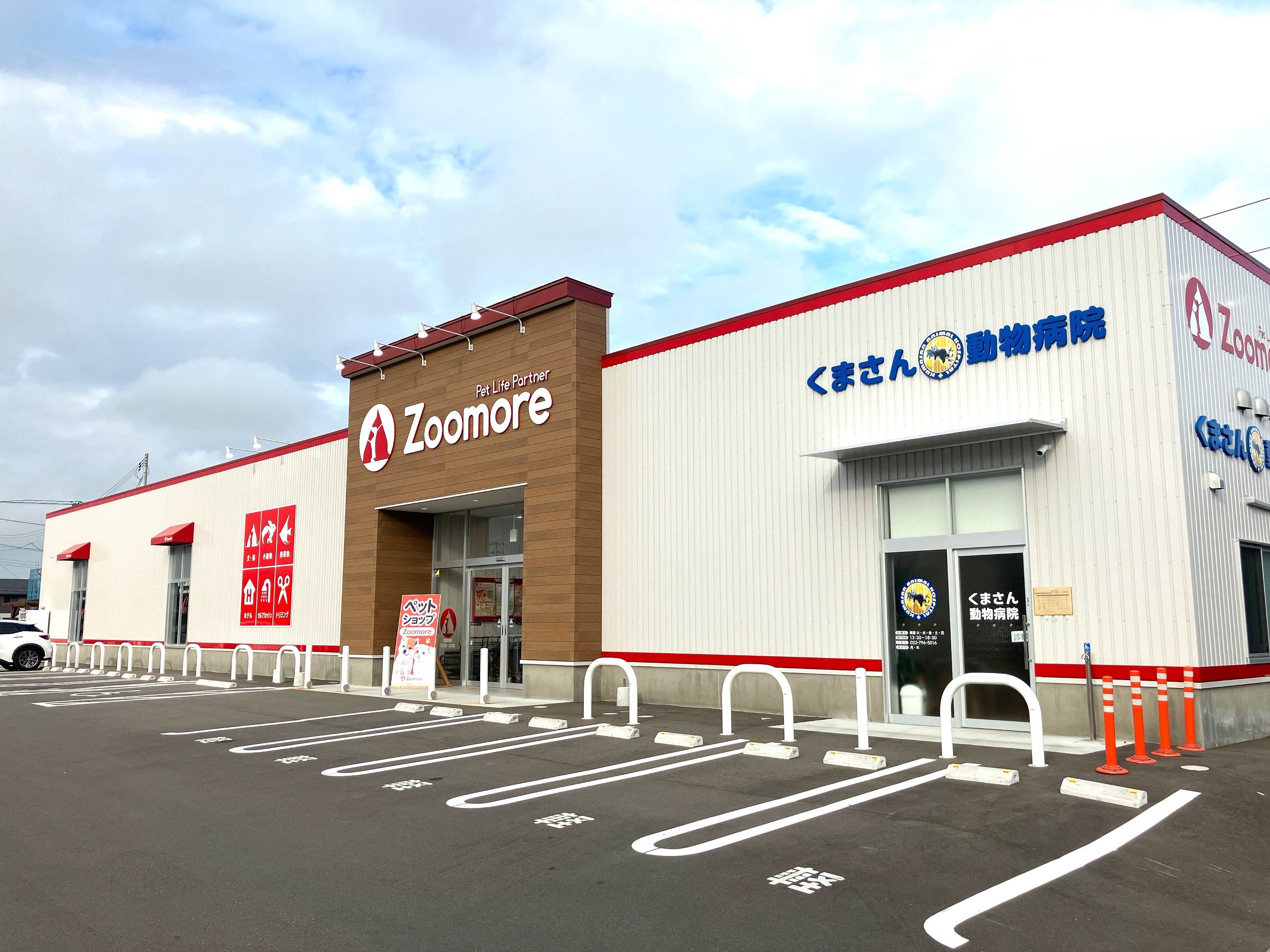 Zoomore名取店